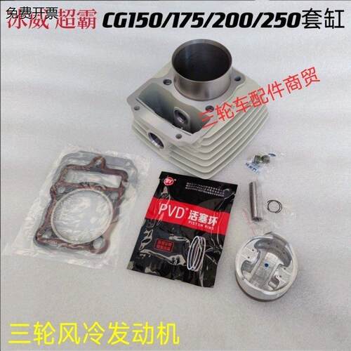 三轮摩托宗申超霸冰威CG1