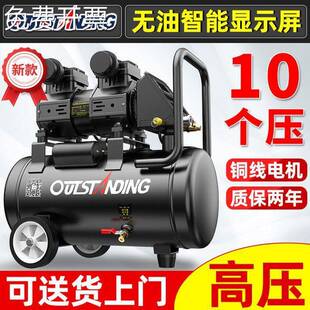 高压奥突斯气泵智能可调10个压无油静音空压机木工喷漆打气泵新品