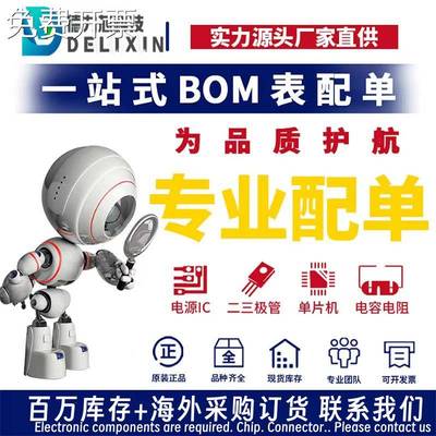 1064540000 射频 集成电路芯片 优势货源 LQW15CNR82M10D 7105J3