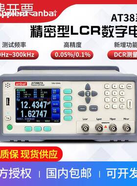 常州安柏AT3818LCR数字电桥 可测量DCR频率10Hz~300kHz