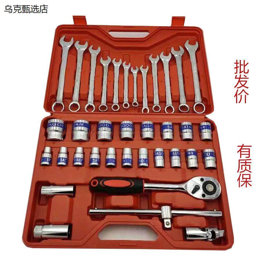 32件37件121件套筒扳手汽修工具套装扳手组合汽车维修工具箱套装