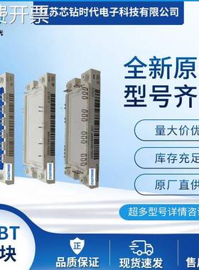 全新IGBT模块 FF600R12ME4 FF450R12ME4 FF300R12ME4 现货