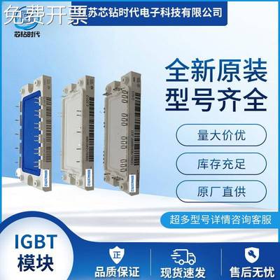 全新IGBT模块 FF600R12ME4 FF450R12ME4 FF300R12ME4 现货