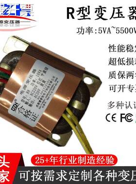 R型变压器R8R10R20R50R100R160R260隔离变压器