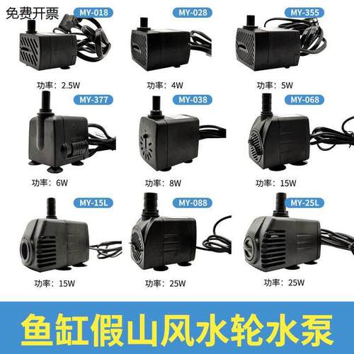 名艺水泵循环帮浦MY-018/