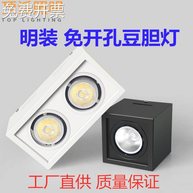 方形明装斗胆灯射灯家用客厅天花led三头cob单光双头明装筒灯商