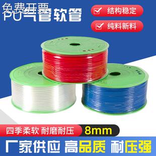 厂家直发8mm气泵空压机高压汽管PU气管软管防冻抗气管抗冻气动