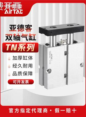 亚德客双杆双轴气缸大推力TN32X20X25X30X40X50X75X100X125X150S