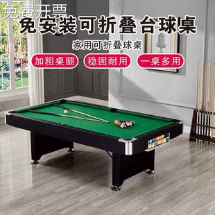 可折叠式家用台球桌室内桌球台迷你儿童简易球案子小型美式黑八台