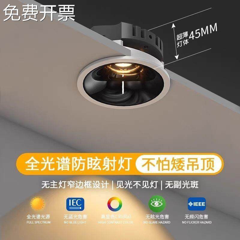 超薄防眩射灯嵌入式cob筒灯led天花灯矮吊家用客餐厅小山丘洗墙灯,金属材料及制品,其他金属制品,淘宝优惠券,粉丝福利购,淘宝优惠卷