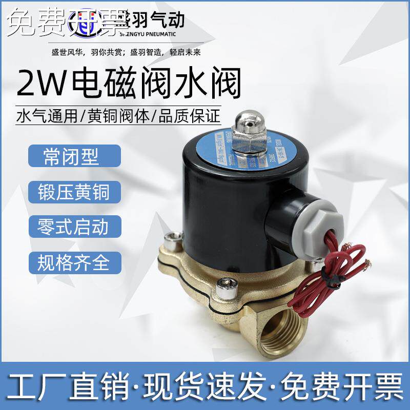 厂家2W系列分布直动膜片式常闭电磁阀 水用先导气动防爆防水节能