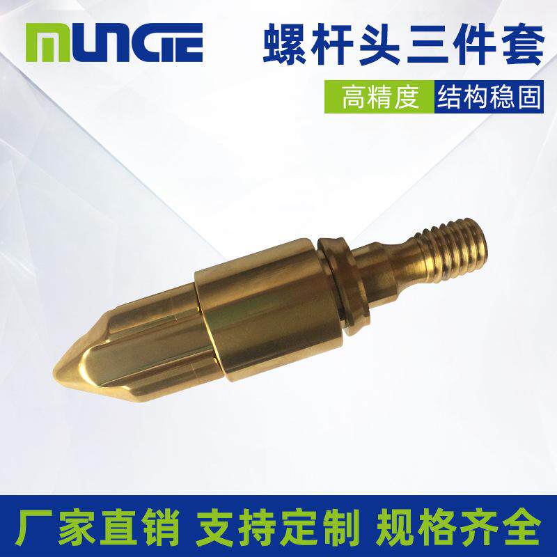 螺杆头三件套 尖头组 注塑机螺杆等注塑机相关配件生产制造
