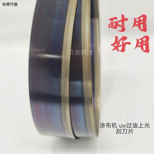 进口油墨刮刀塑料涂布刮