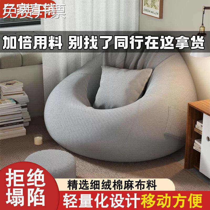 新款懒人沙发豆袋网红客厅卧室休闲榻榻米阳台懒人椅家具跨境
