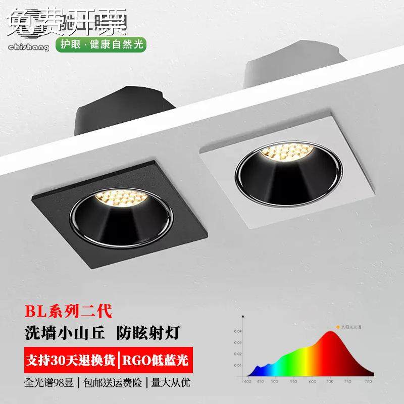 全光谱射灯嵌入式酒店家用小山丘显指98无主灯方形洗墙防眩光射灯,金属材料及制品,其他金属制品,淘宝优惠券,粉丝福利购,淘宝优惠卷