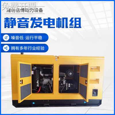 潍坊R6105AZLD静音发电机组100kw柴油发电机学校工厂备用发电机