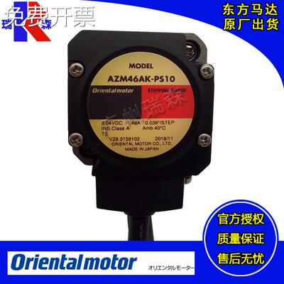 东方马达42谐波行星减速器步进电机零间隙高精度AZM46AK-PS10