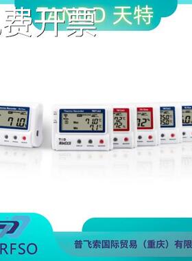 TANDD 天特 USB连接数据记录仪TR-74Ui-S与PC进行直接和USB通信