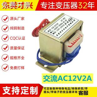 EI57*35变压器25WVA220V转12V2A 交流AC12V2000mA低频隔离变压器