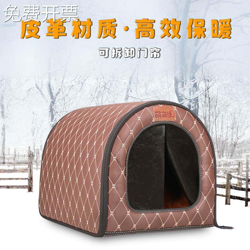 狗窝冬季保暖不粘毛户外泰迪博美拉布拉多金毛大型犬窝宠物窝