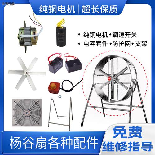 扬谷扇工业风机专用纯铜