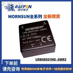 URB4805YMD-6WR3金升阳DC-DC电源模块18-75V转5V1.2A6W原装可直拍