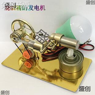 斯特林发动机摆件引擎写发电机蒸汽机大功率实验科普发明玩具模型