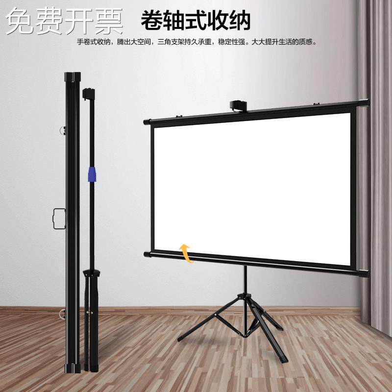 投影幕布支架幕布84寸100寸可移动高清免打孔落地户外投影仪幕布