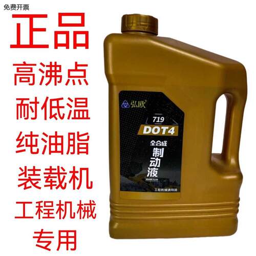 719制动液龙工临工夏工徐