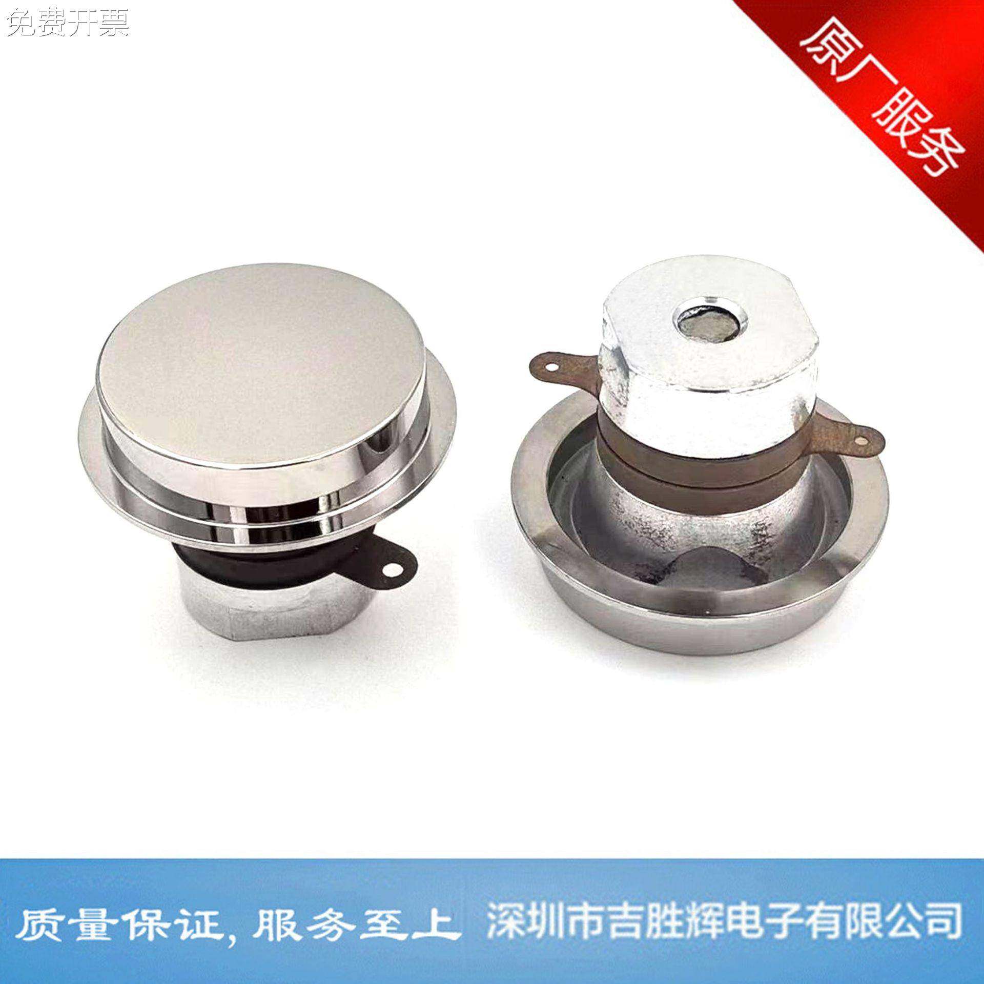 厂家直销超声波美容换能器59khz按摩头导入仪洁面超声头振子配件,ZIPPO/瑞士军刀/眼镜,其它,淘宝优惠券,粉丝福利购,淘宝优惠卷