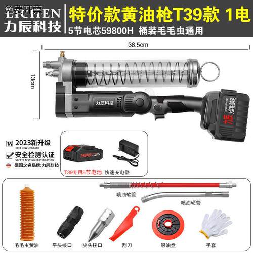 力辰科技电动黄油枪24v充