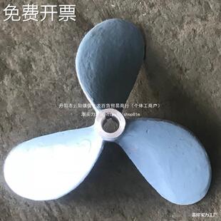 挂机 船用推进器 挂桨机 螺旋桨 桨叶 不锈钢无垒德株