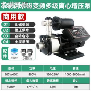 不锈钢永磁变频恒压多级离心增压泵全屋家用全自动自吸自来水增压
