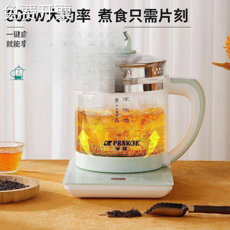 半球养生壶多功能1.8L全自动泡茶烧水壶玻璃耐高温加厚煮茶煎药壶,金属材料及制品,其他金属制品,淘宝优惠券,粉丝福利购,淘宝优惠卷