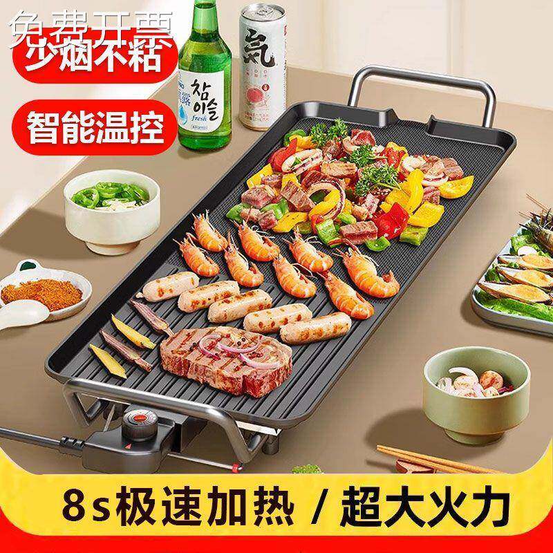 家用烤肉锅无烟电烤盘韩式铁板烧室内电烧烤炉电煎饼锅烧烤炉电烤
