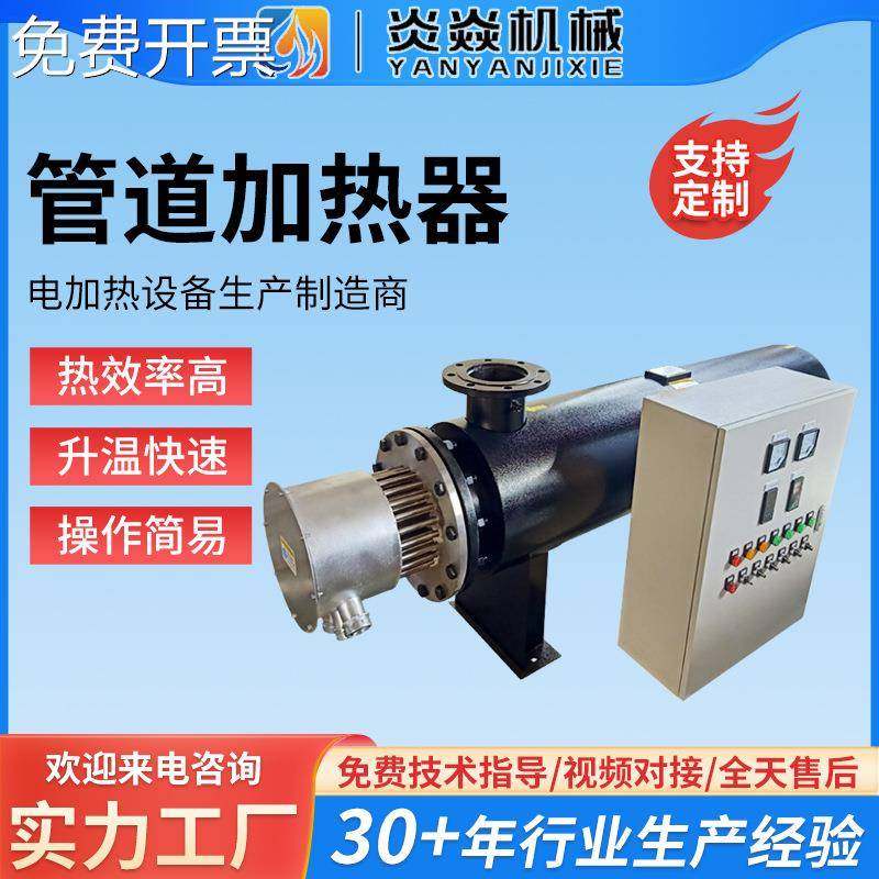 中央空调辅助加热器水暖管道恒温加热器不锈钢液体循环电辅设备,金属材料及制品,其他金属制品,淘宝优惠券,粉丝福利购,淘宝优惠卷