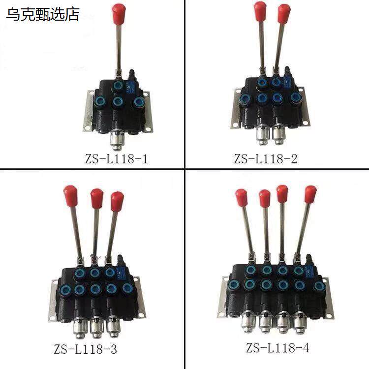液压分配器 118系列 液压多路阀一至四联油缸 液压阀双向