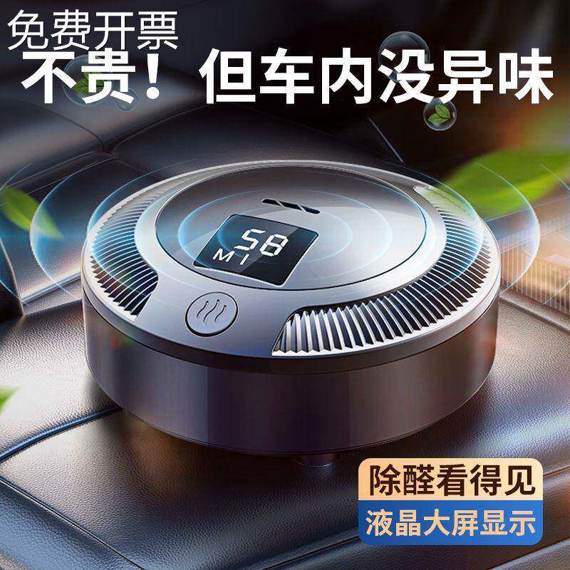 智能车载空气净化器汽车内持久除异味用除甲醛负离子去除烟味香薰