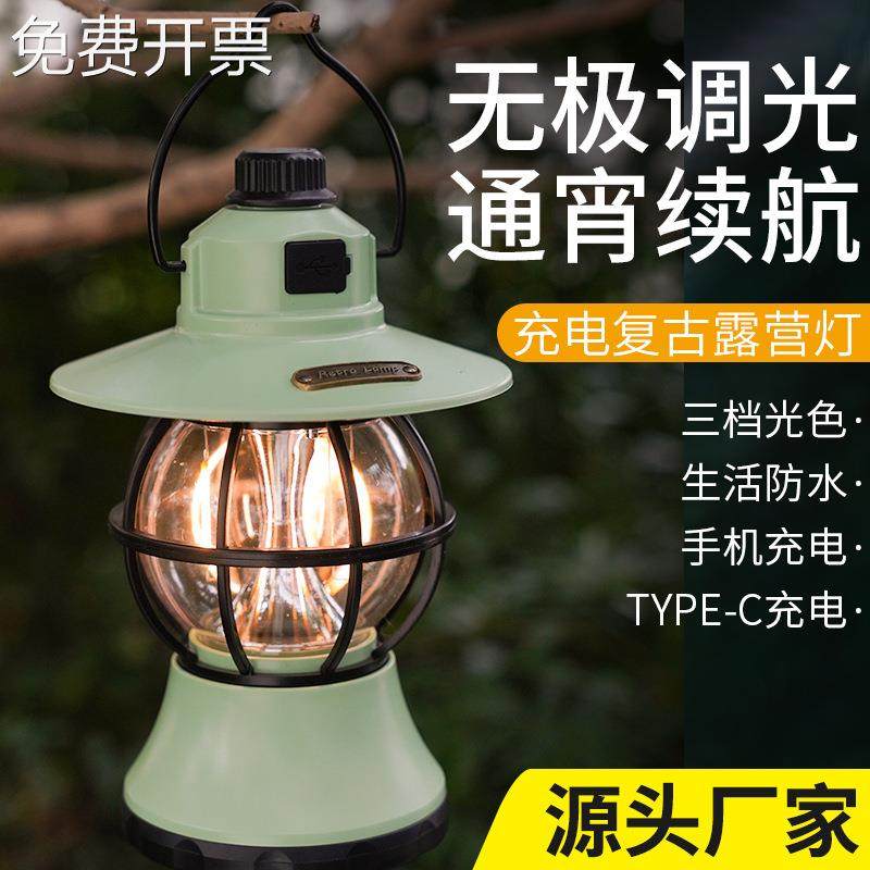 新款多功能复古露营USB充电led帐篷户外马灯手提灯氛围照明野营灯,ZIPPO/瑞士军刀/眼镜,其它,淘宝优惠券,粉丝福利购,淘宝优惠卷