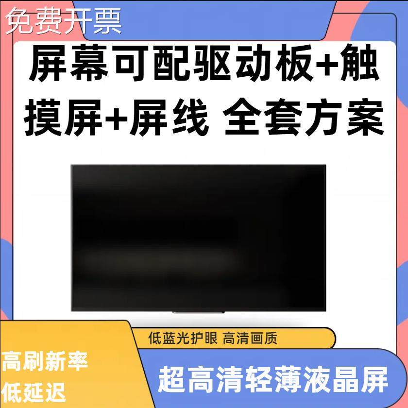 LP140WFH-SPM2 LP140WFH-SPB1 液晶显示屏幕 可配驱动板套件方案