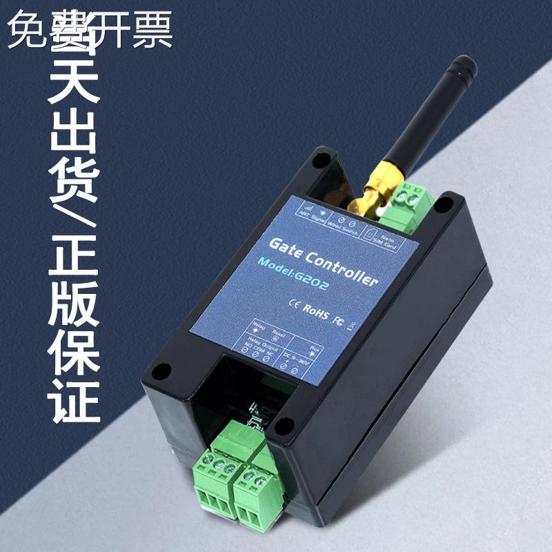 G202 2G开门机车库门开门器短信电话远程控制护栏门窗停车gsm