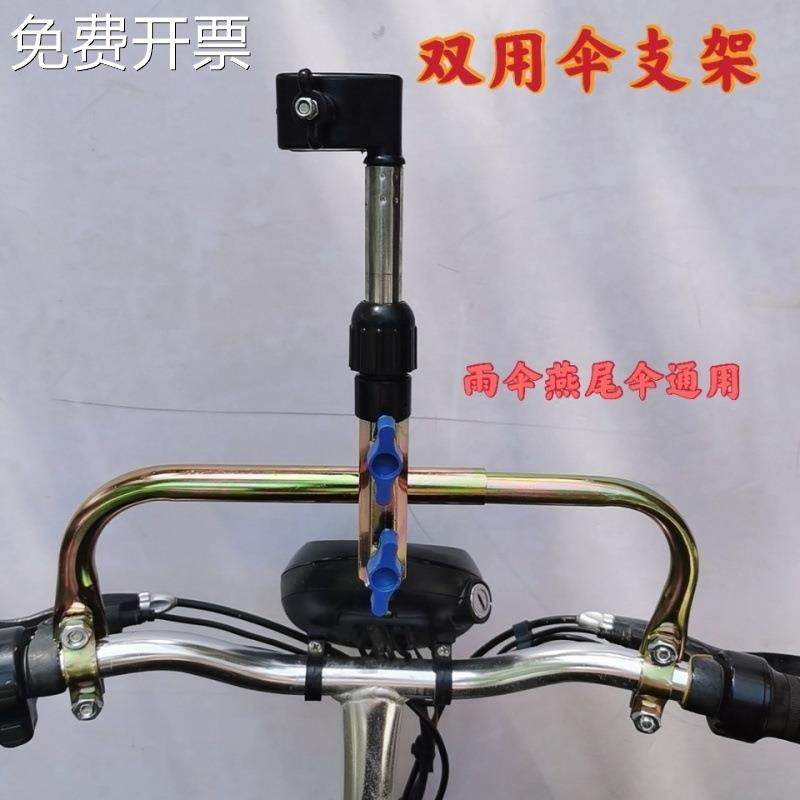 汽车雨伞支架电动车电瓶车电三轮自行车双用伞通用不碰刹车更牢固,金属材料及制品,其他金属制品,淘宝优惠券,粉丝福利购,淘宝优惠卷