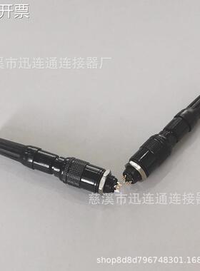 航空插头插座黑色YC8-2-3-4-5-6-7芯快速插拔推拉自锁M8 圆连接器