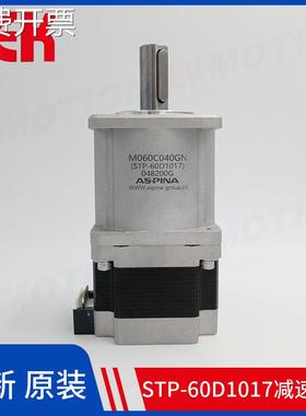 日本信浓60mm行星减速步进电机 STP-60D1017一 二级行星齿轮