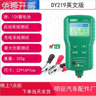 多一DY219汽车电瓶检测仪电池测试仪 CCA内阻测量仪电瓶分析仪