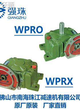 蜗轮蜗杆减速机铸铁变速箱WPO40 WPX50 60 70 80 10批