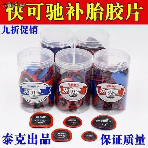 进口品质正品快可驰真空