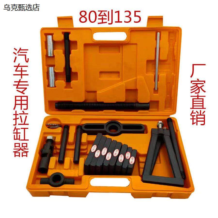 发动机拉缸器拉马装卸干式湿式汽车缸套拔出器液压拉缸器取出器