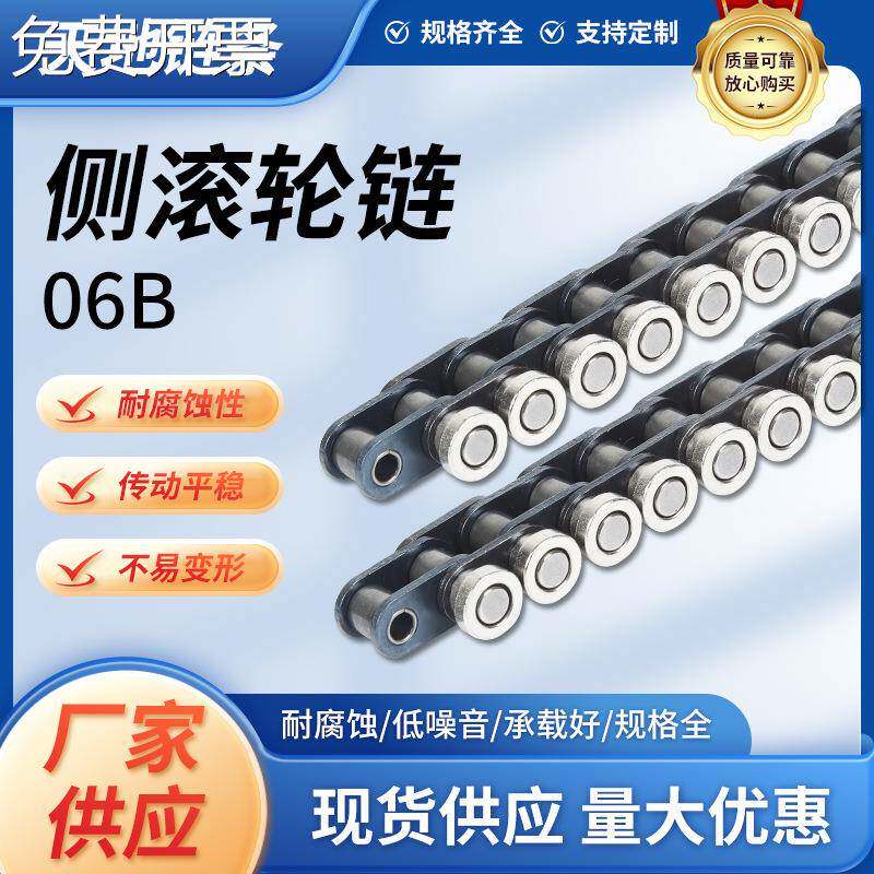 工业输送链条3分侧边带导轮滚轮06B/08A/10A插件线波峰回