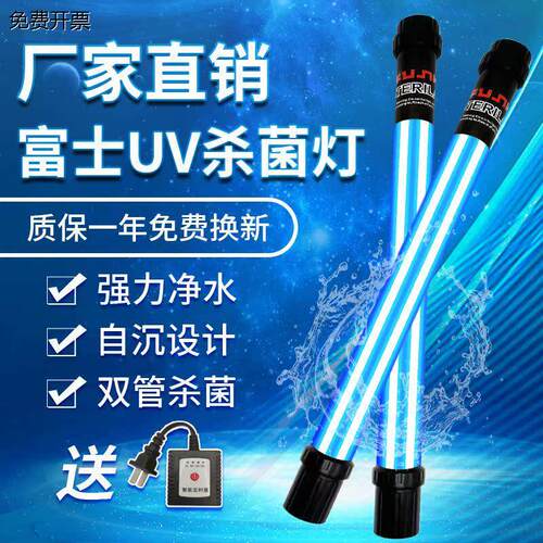 日本锦鲤富士鱼缸鱼池UV